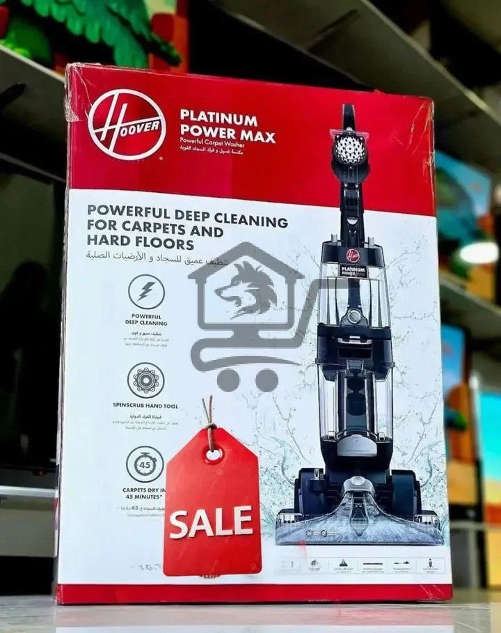 ماكينة تنظيف سجاد - الصورة 1