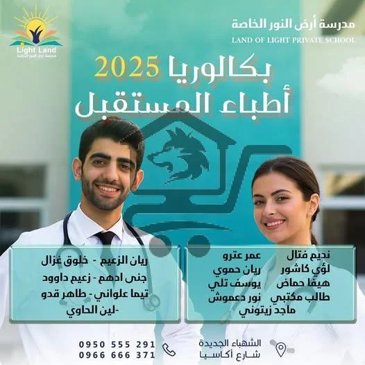 مدرسة المشرق الخاصة Almashriq Private School - الصورة 2