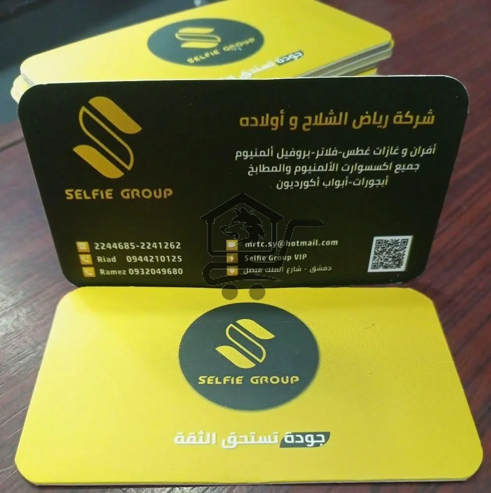 شركة رياض شلاح و اولاده - الصورة 1