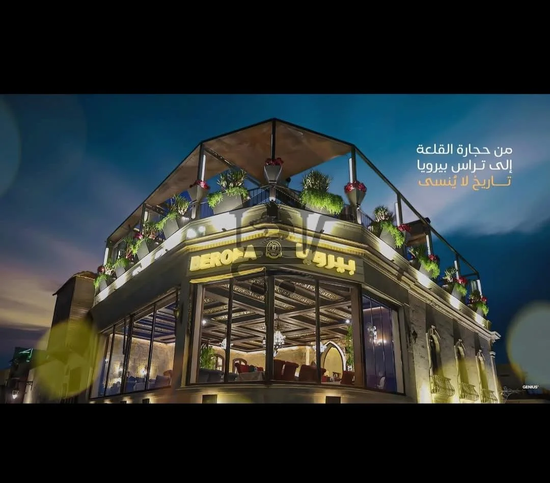 مطعم بيرويا - الصورة 2