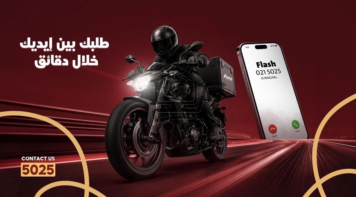 Flashup delivery - الصورة 1