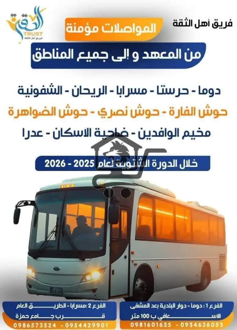 معهد أهل الثقة - الصورة 5