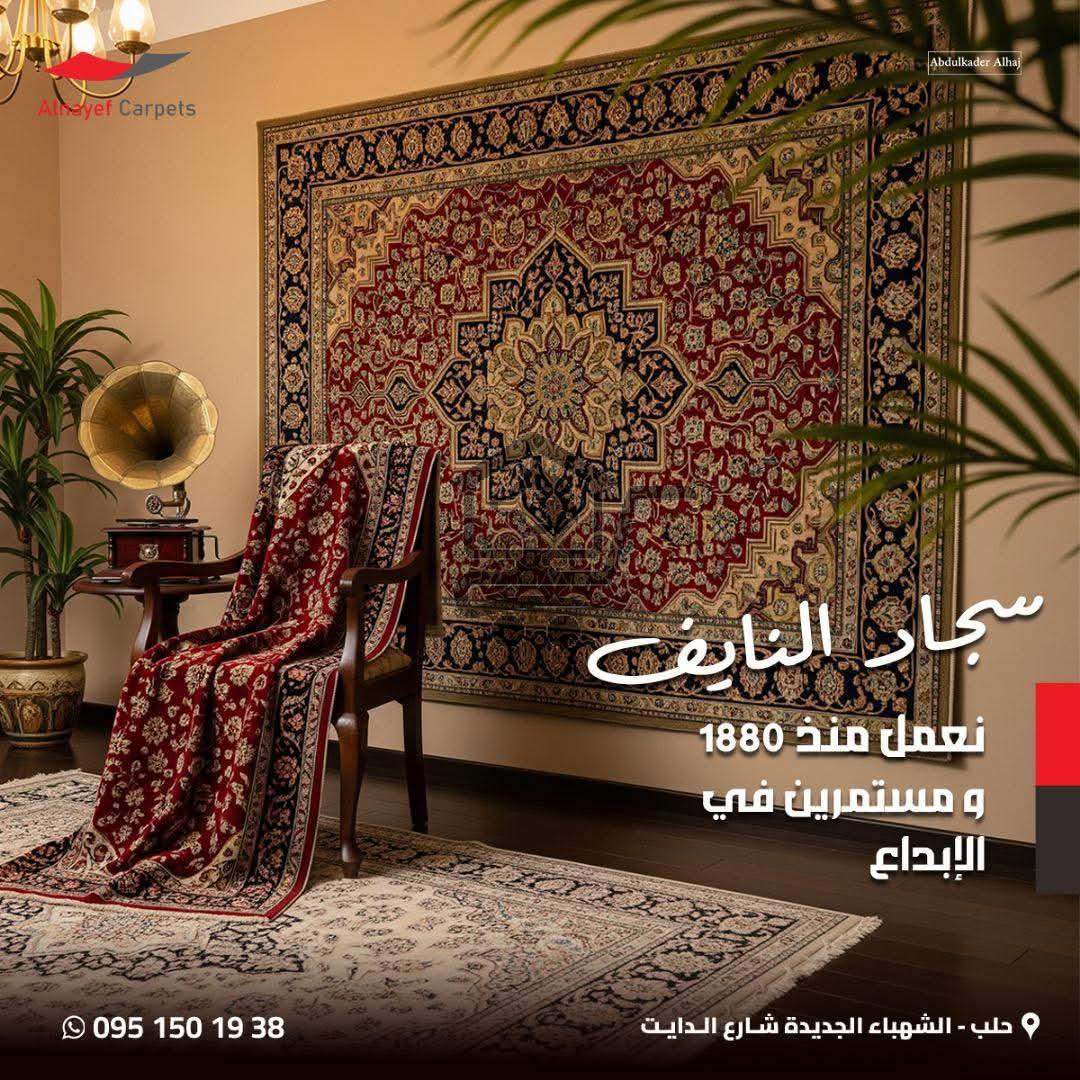 سجاد النايف - الصورة 2