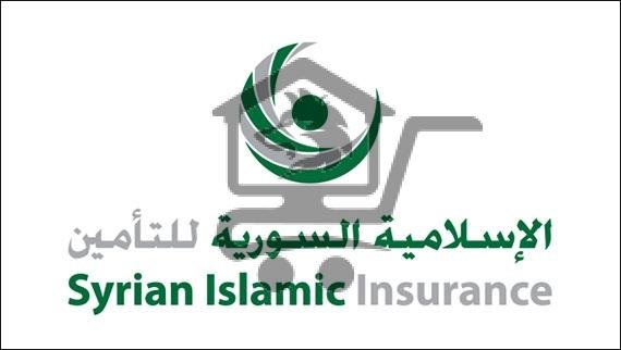 الشركة الإسلامية السورية للتأمين