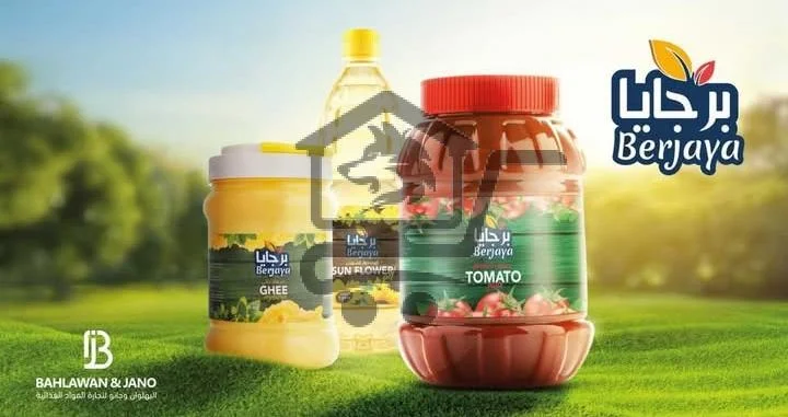 منتجات برجايا - الصورة 4