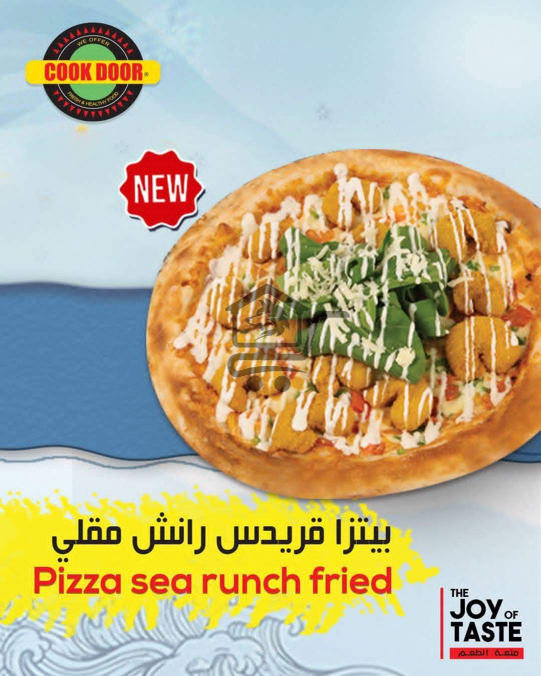 Cook door Damascus - الصورة 8