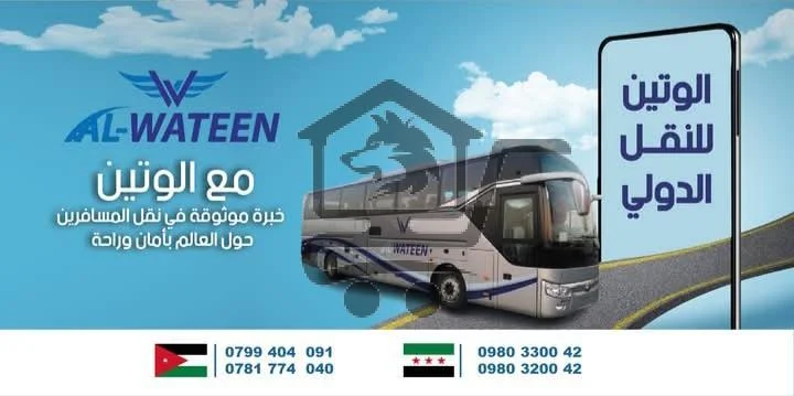 الوتين للنقل الدولي - الصورة 1