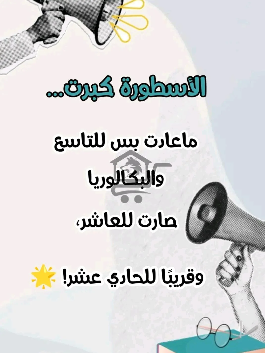 الأسطورة-Myth of Math - الصورة 5