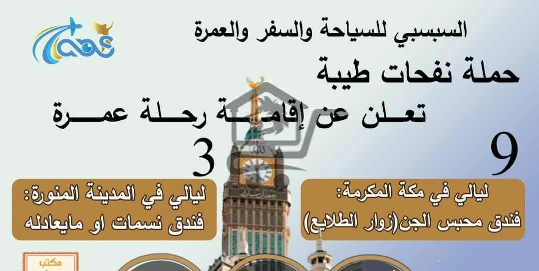 رحلات و سفر - الصورة 1