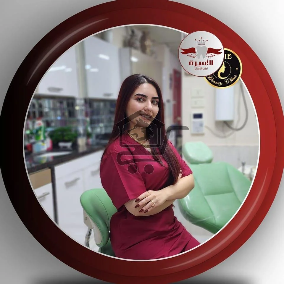 مركز د.الأميرة تيماء علوش الطبي - الصورة 2