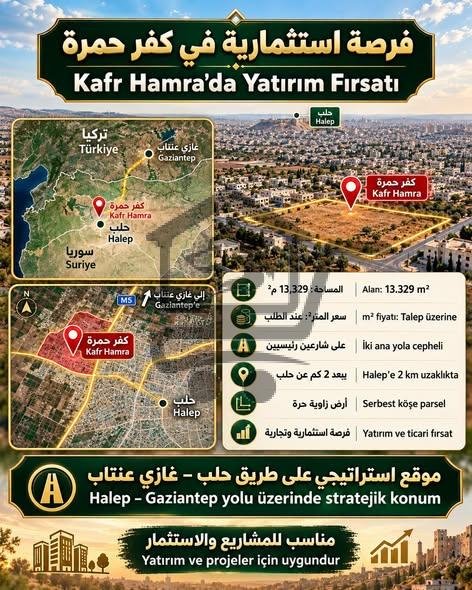 فرصة استثمارية وتجارية لاتعوض - الصورة 1