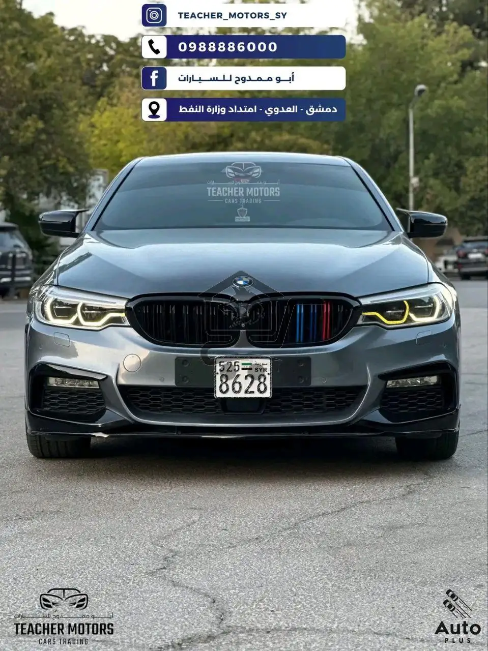 BMW 530i - الصورة 1