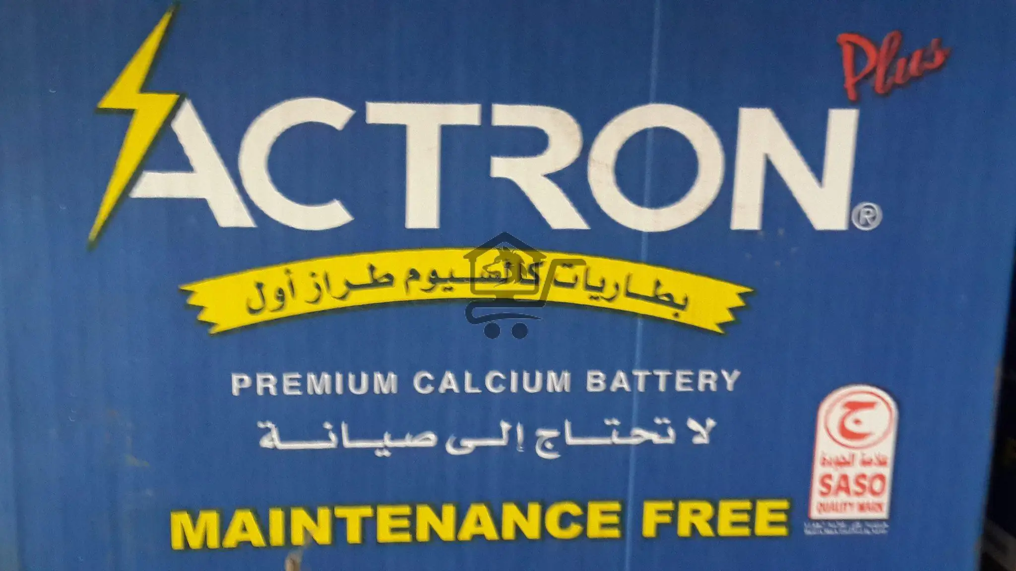 محل النور للبطاريات - الصورة 2