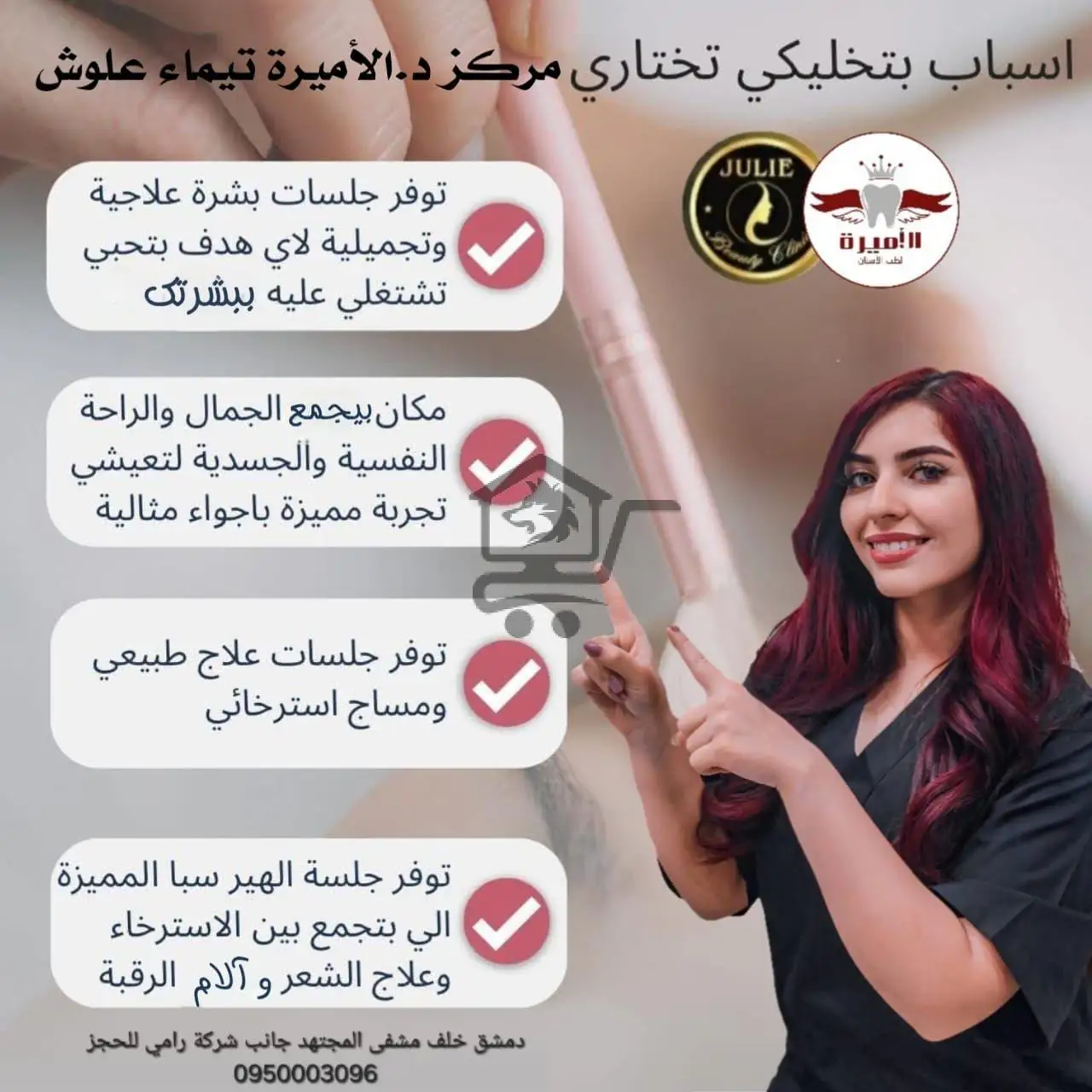 مركز د.الأميرة تيماء علوش الطبي - الصورة 3