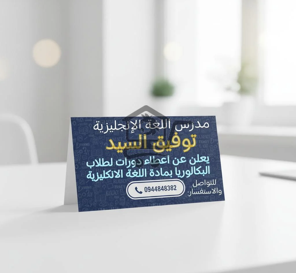 📖English Teacher For Baccalaureate students