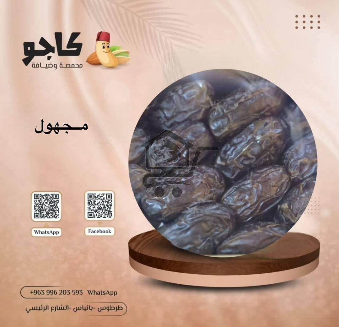 محمصة وضيافة كاجو - الصورة 9