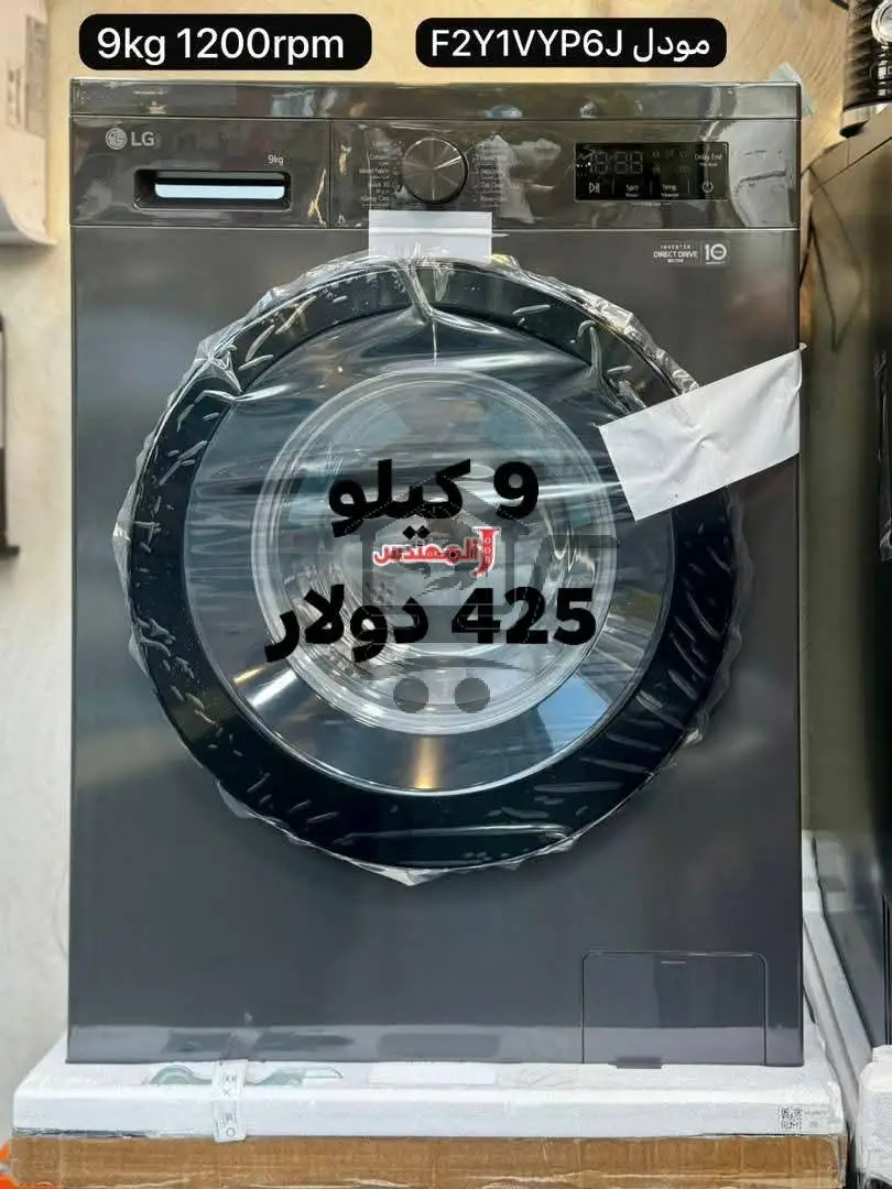 غسالات ال جي كلو الاصلي - الصورة 2