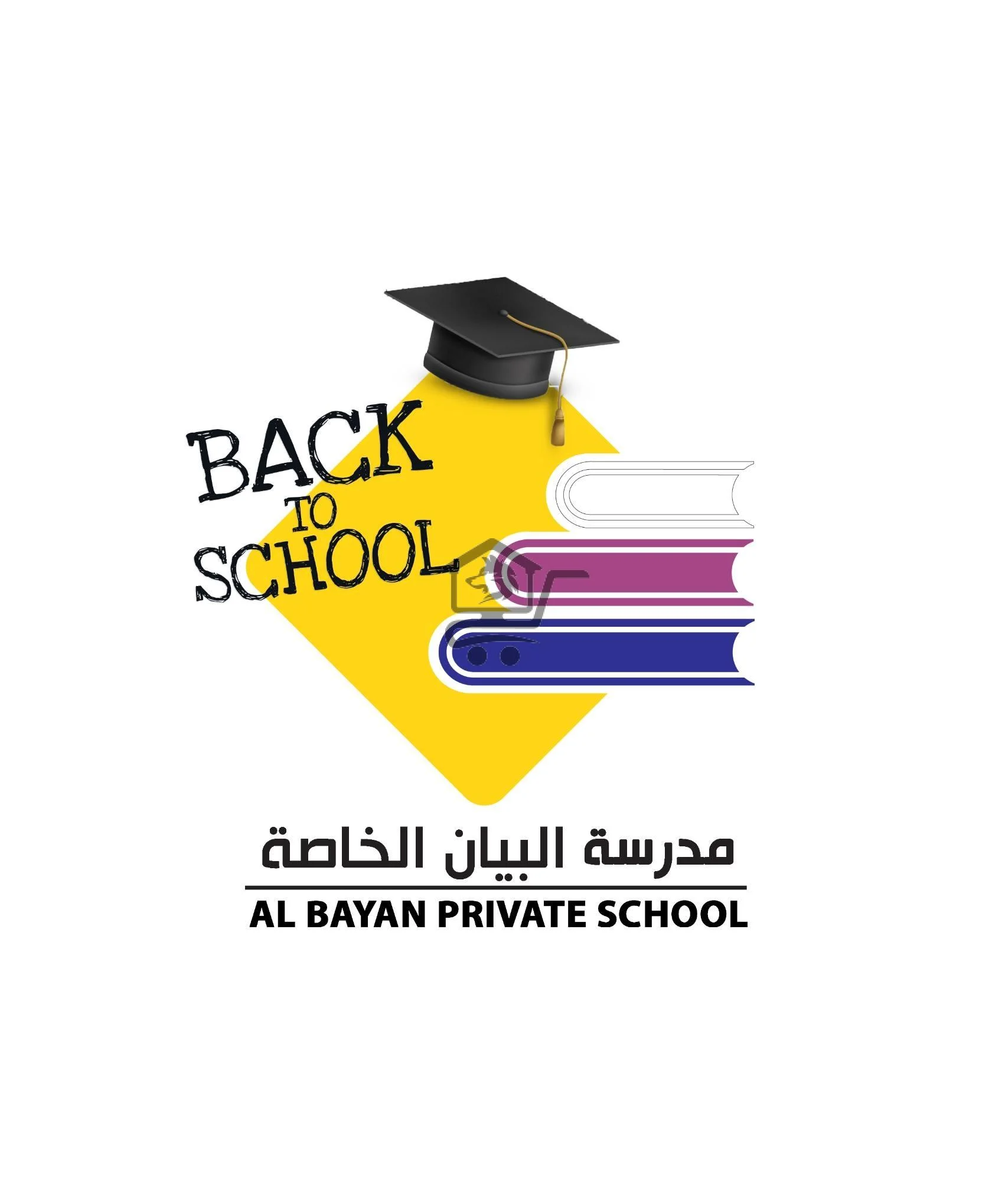 ثانوية البيان طرطوس - Albayan tartous