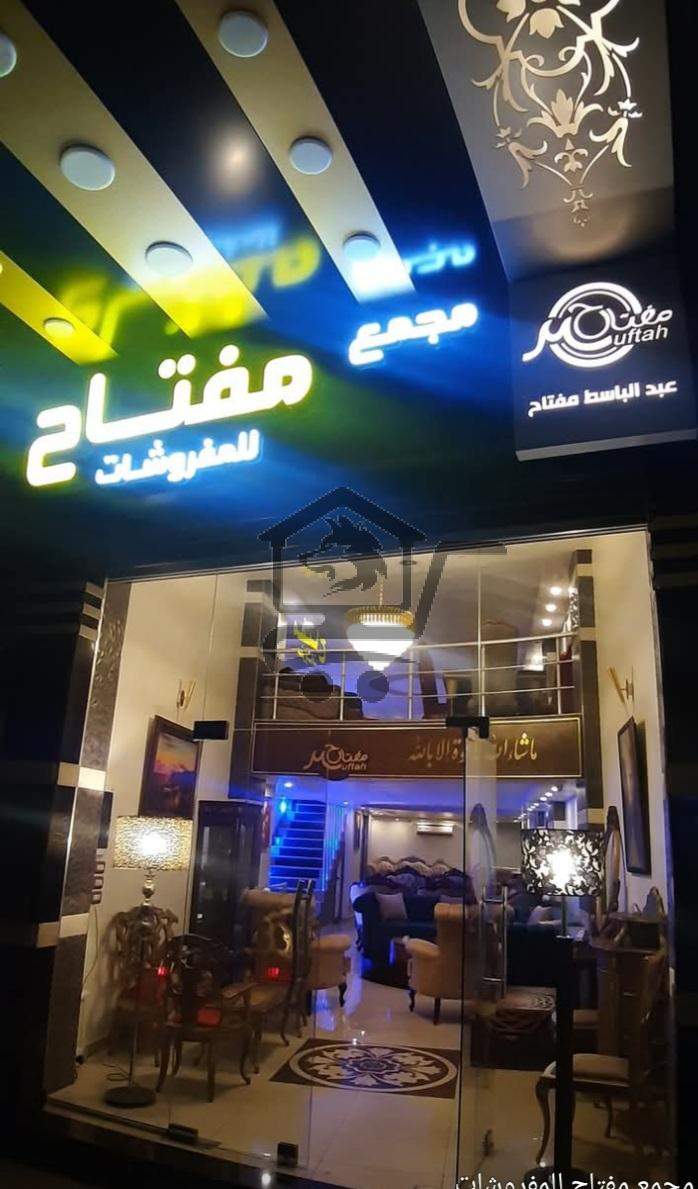 مجمع مفتاح للمفروشات - الصورة 1