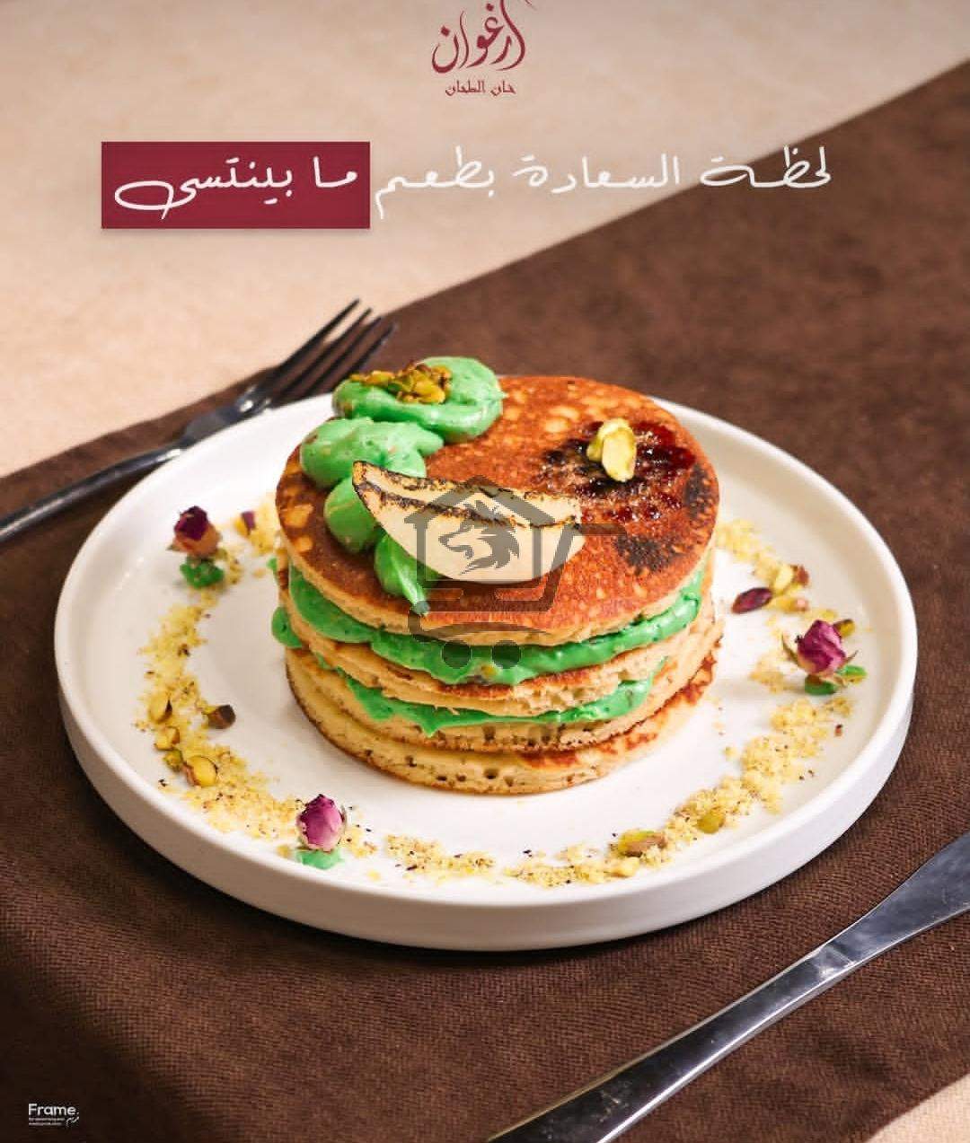 ارغوان - الصورة 5