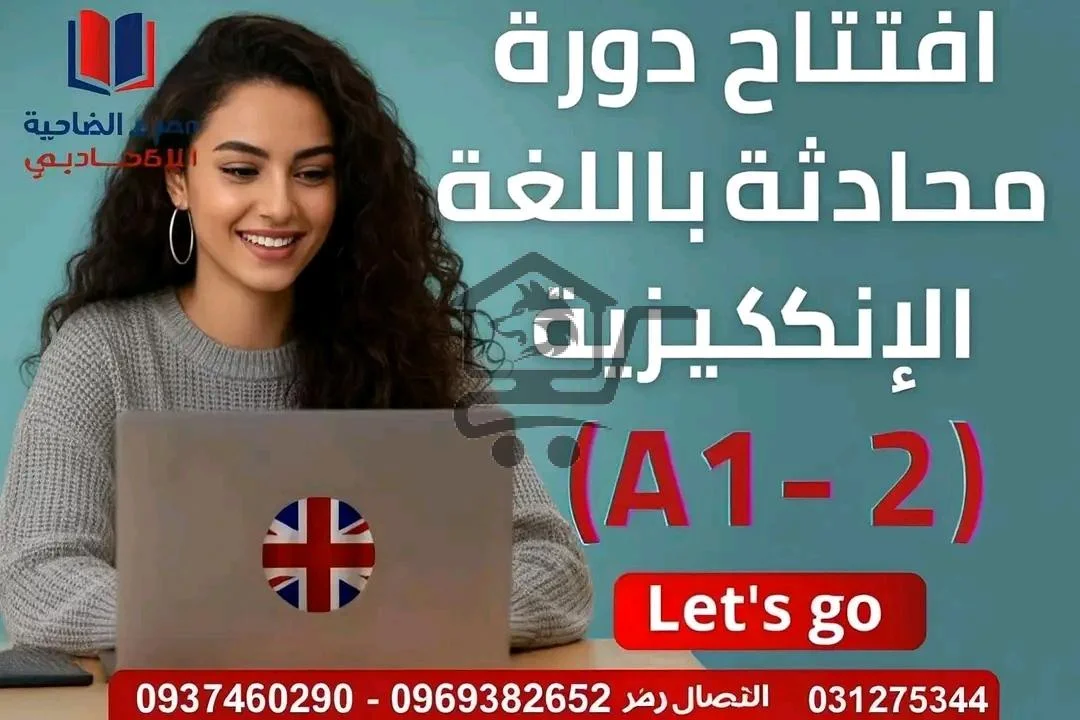 معهد الضاحية الأكاديمي - الصورة 6