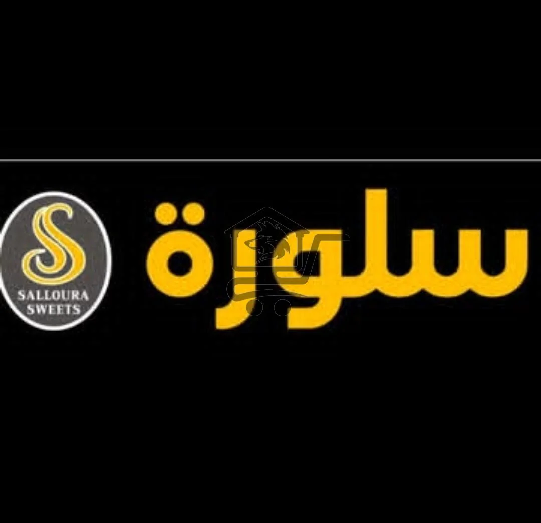 سلورة - الصورة 1