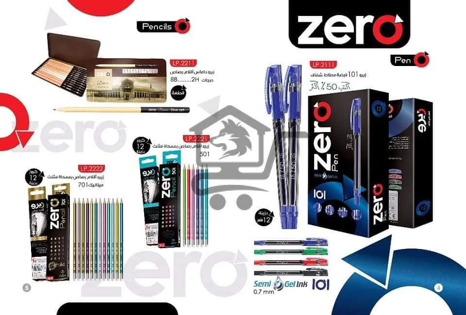 مكتبة القلم - الصورة 2