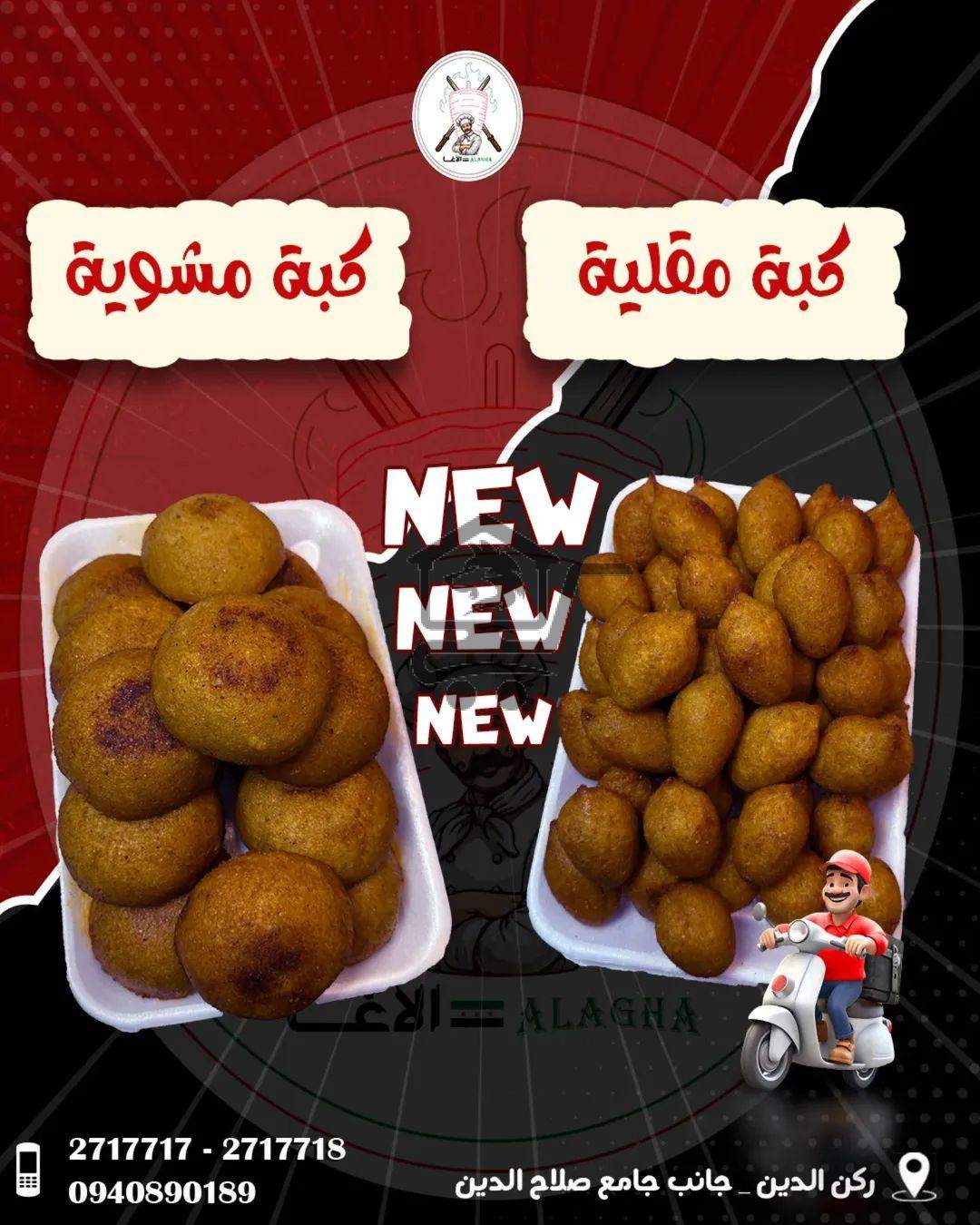 مطعم الآغا - الصورة 6