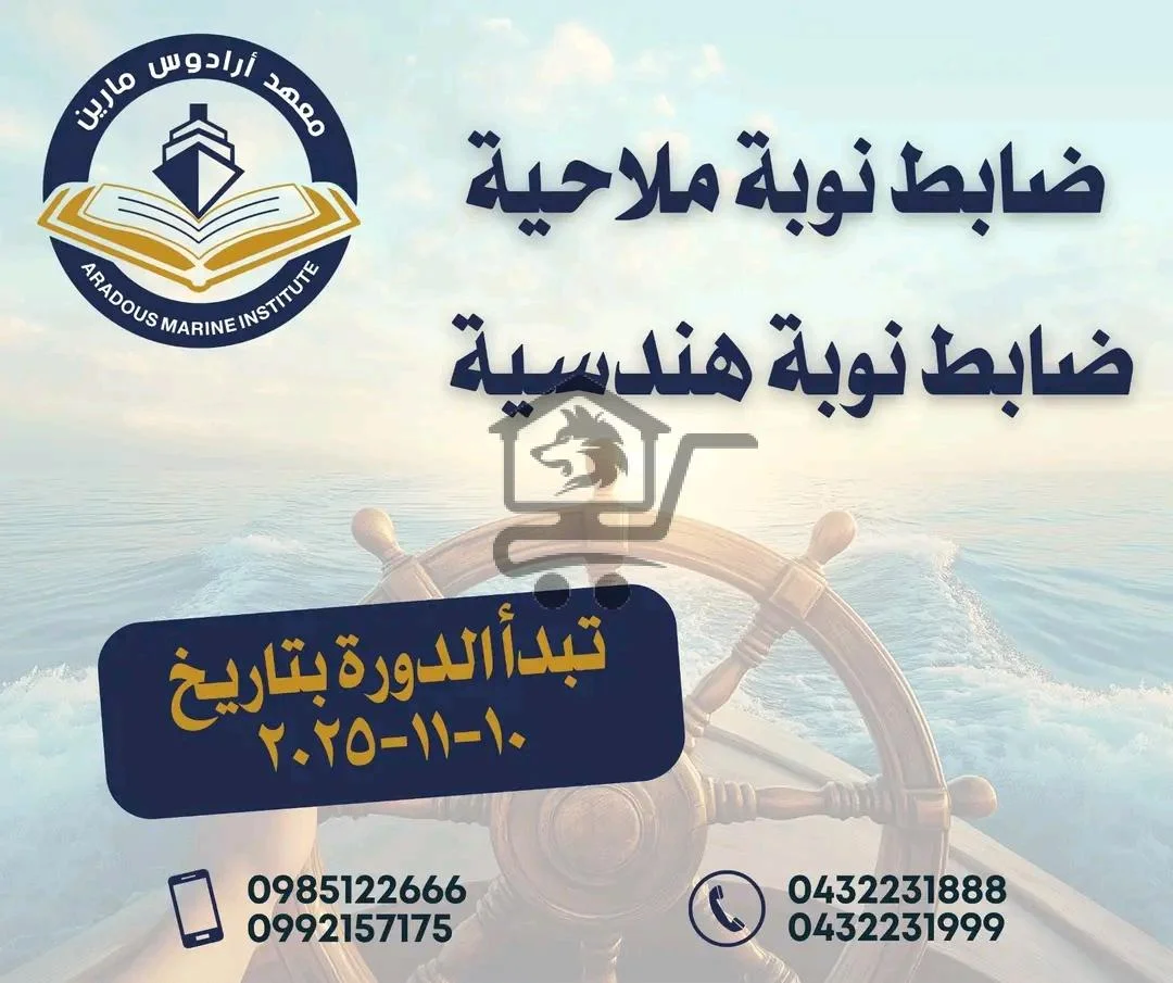 معهد آرادوس مارين - الصورة 2