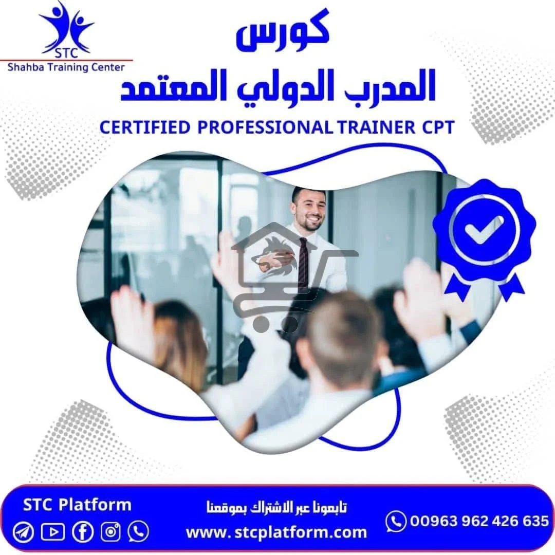 منصة STC للتدريب أونلاين - الصورة 1