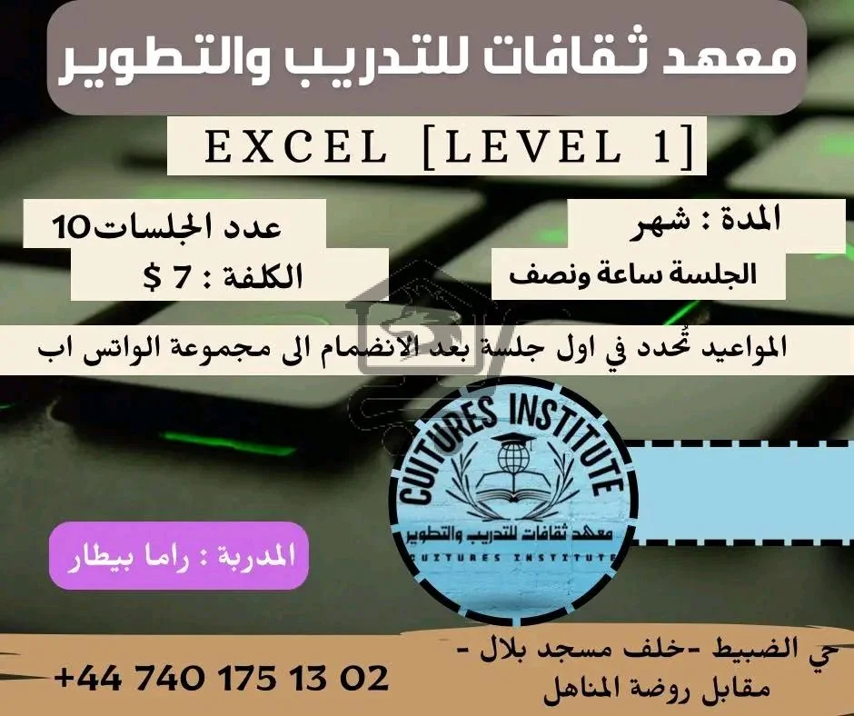 معهد ثقافات للتدريب والتطوير - الصورة 4