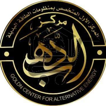 بطاريات الدهب جبلة - الصورة 2