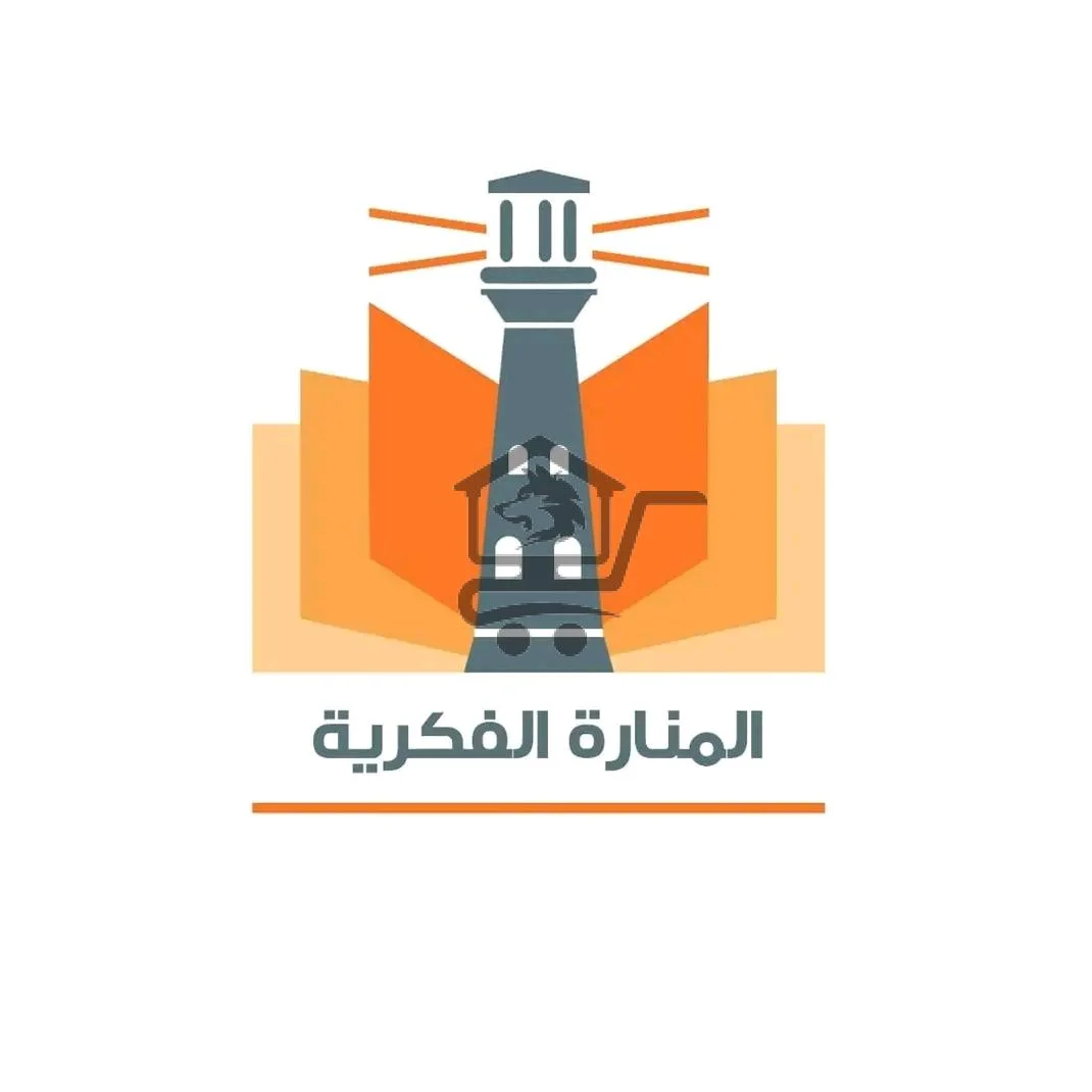 معهد المنارة الفكرية - الصورة 1