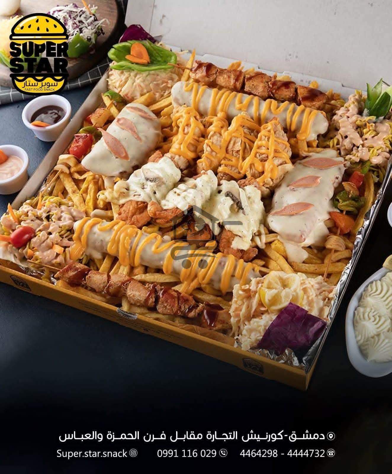 سناك سوبر ستار - الصورة 3