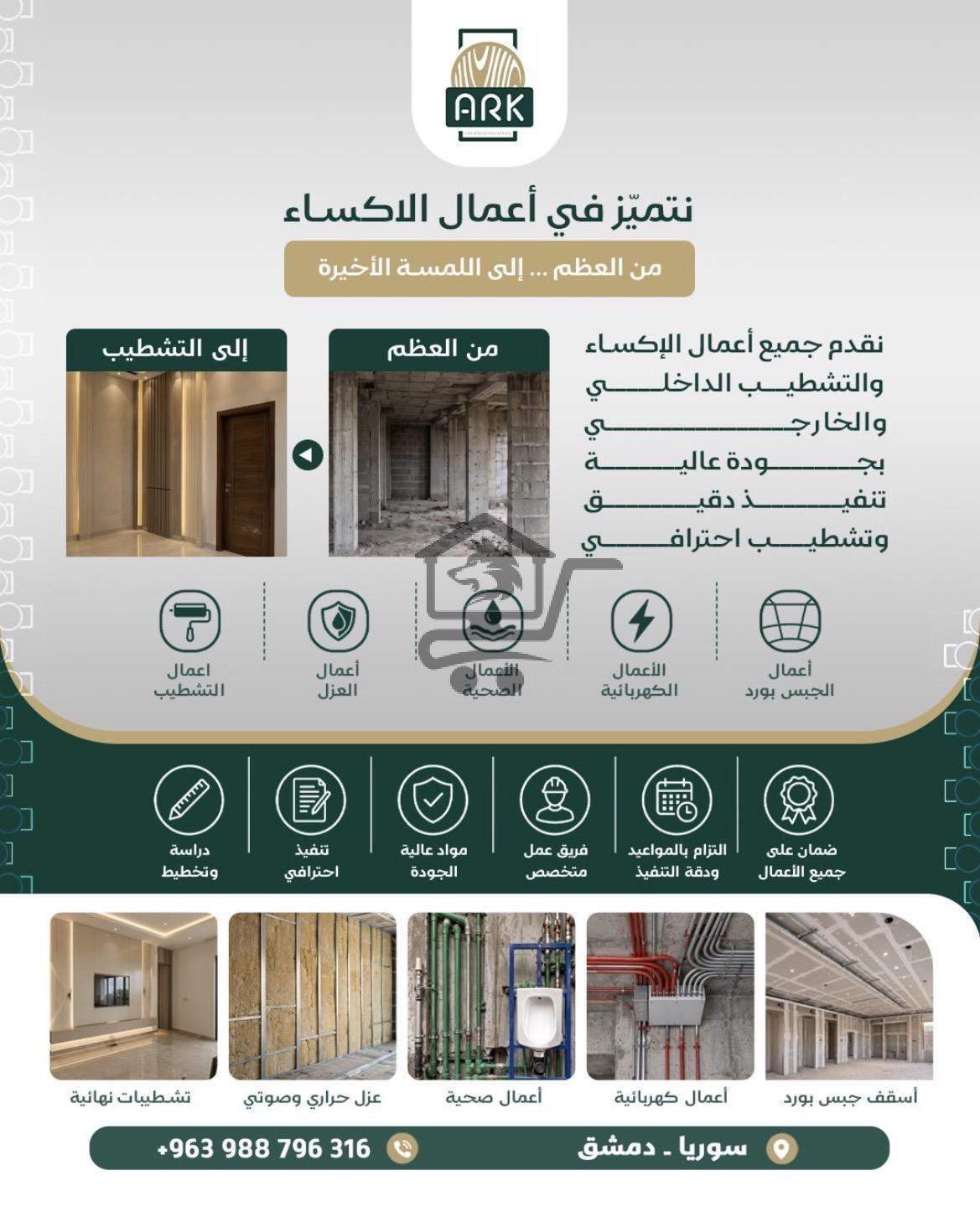 ark for wood - الصورة 2