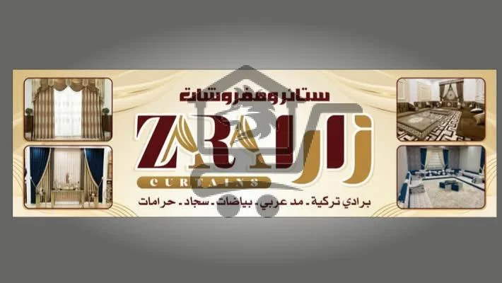 ستائر ومفروشات zara - الصورة 1