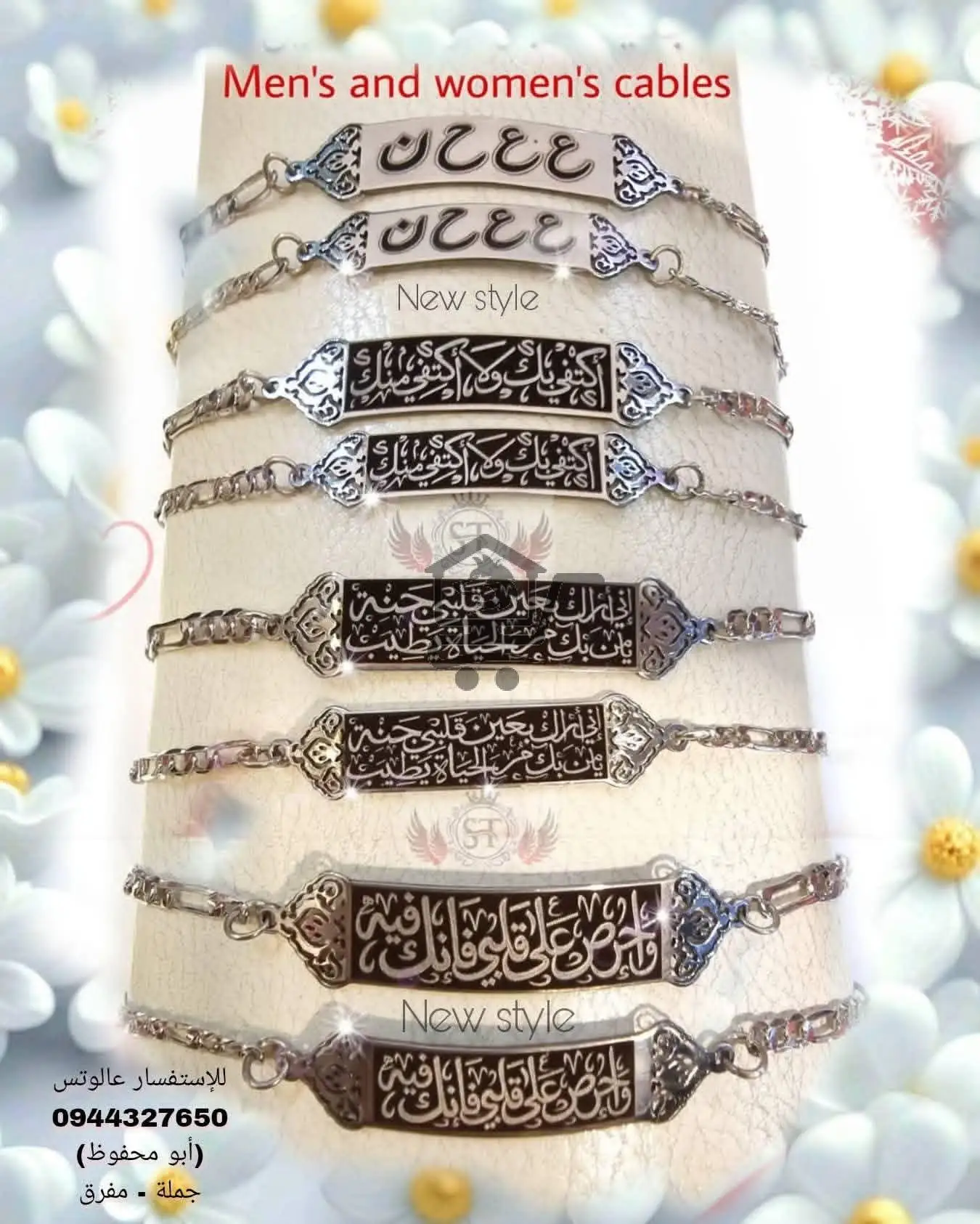 روتانا ستايل للمجوهرات - الصورة 1