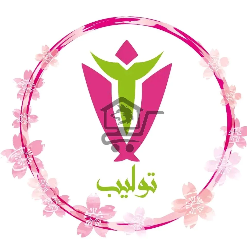 مؤسسة توليب التعليمية - الصورة 1