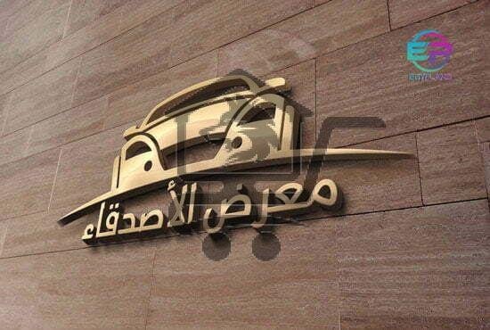 معرض الاصدقاء - الصورة 1