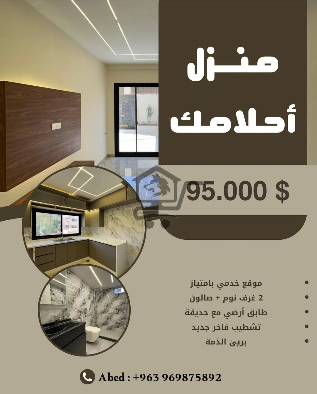 منزل فاخر بموقع استراتيجي للبيع - الصورة 1