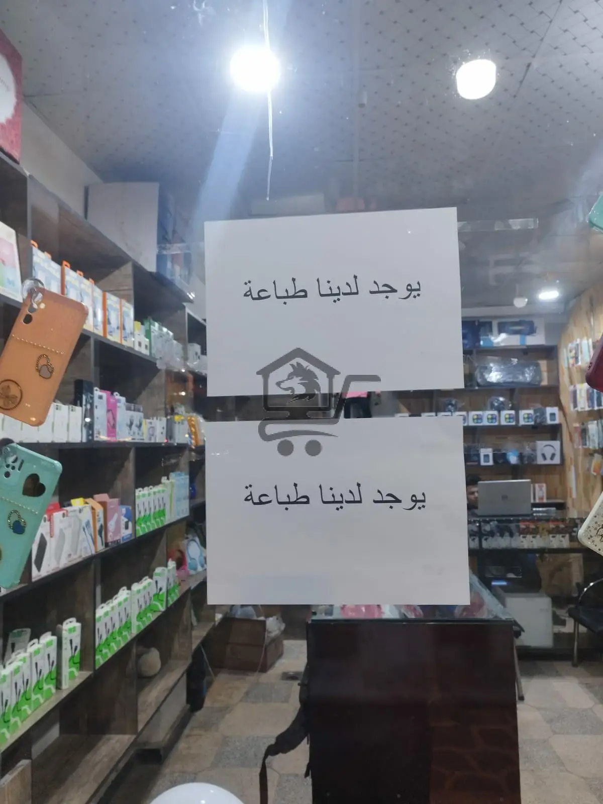 مكتبة الإيمان - الصورة 2