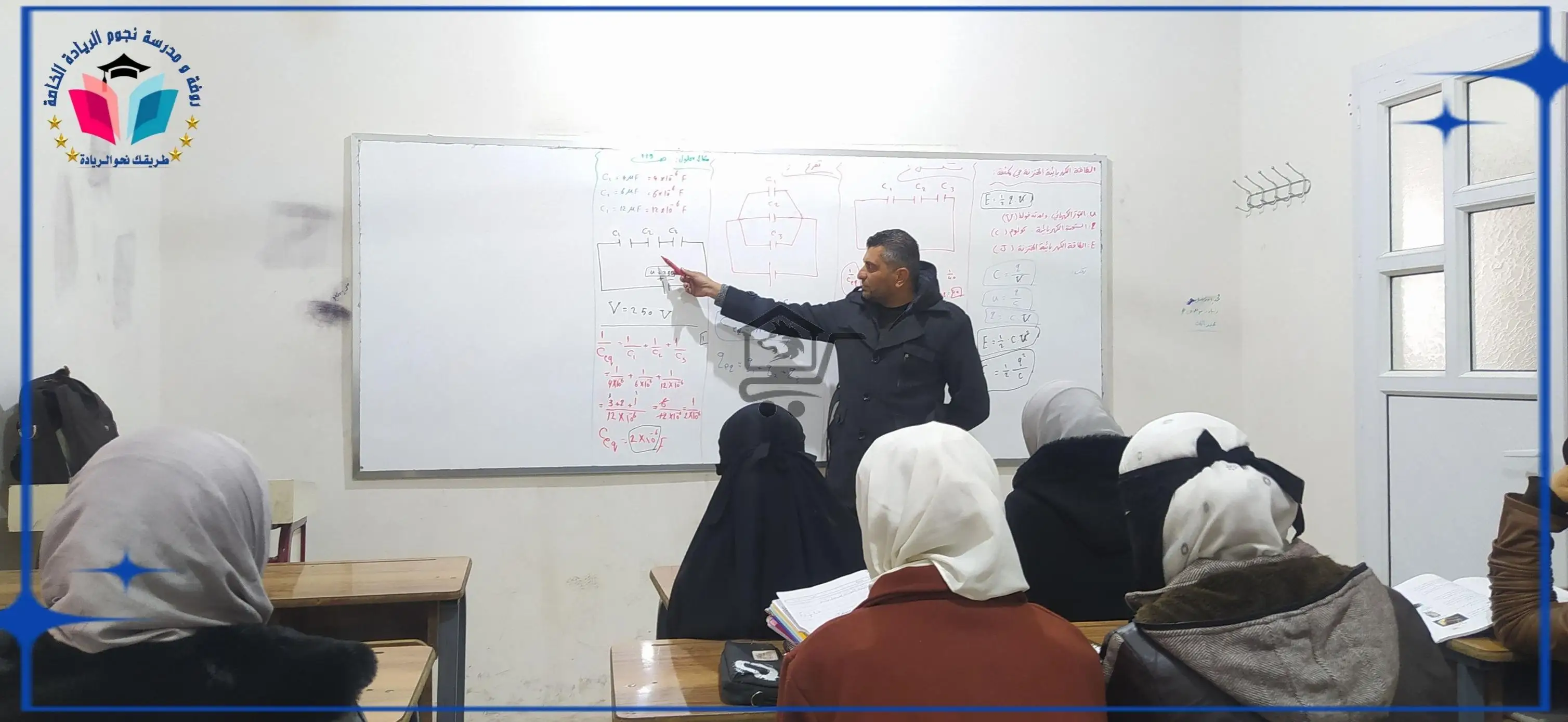 روضة و مدرسة نجوم الريادة الخاصة - الصورة 2