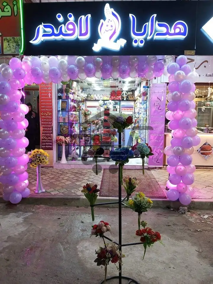 هدايا لافندر - الصورة 1