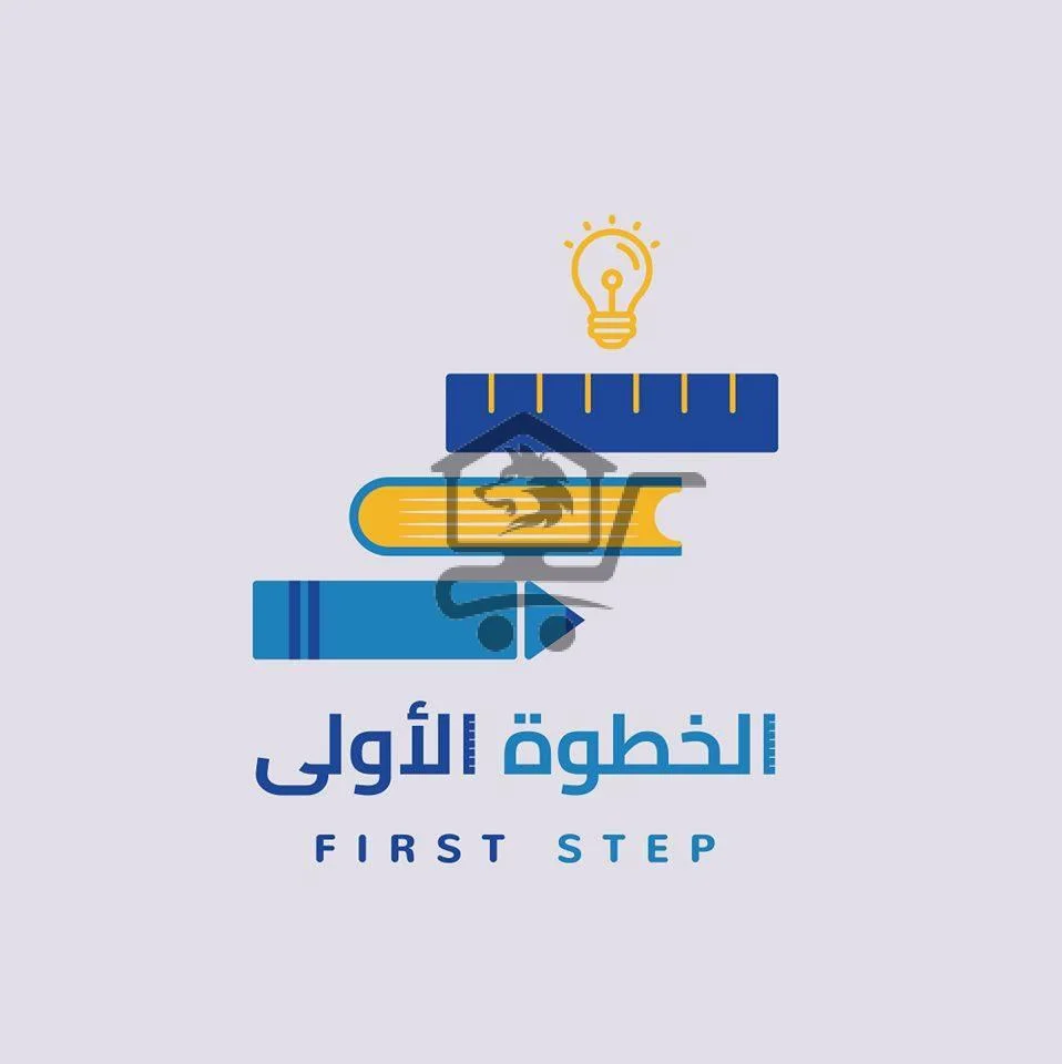 مكتبة الخطوة الأولى
