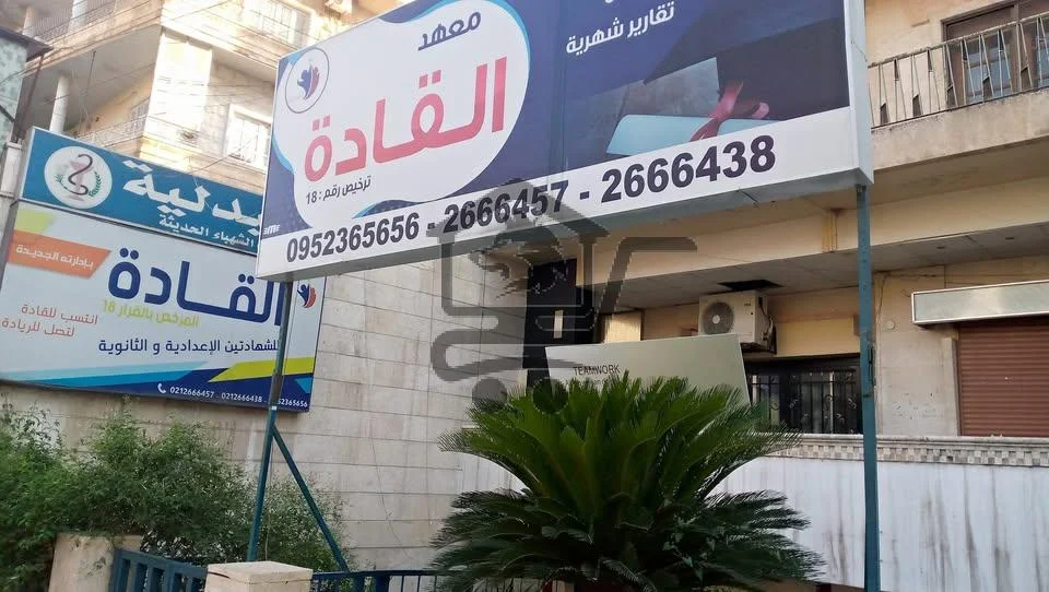 معهد القادة - الصورة 2