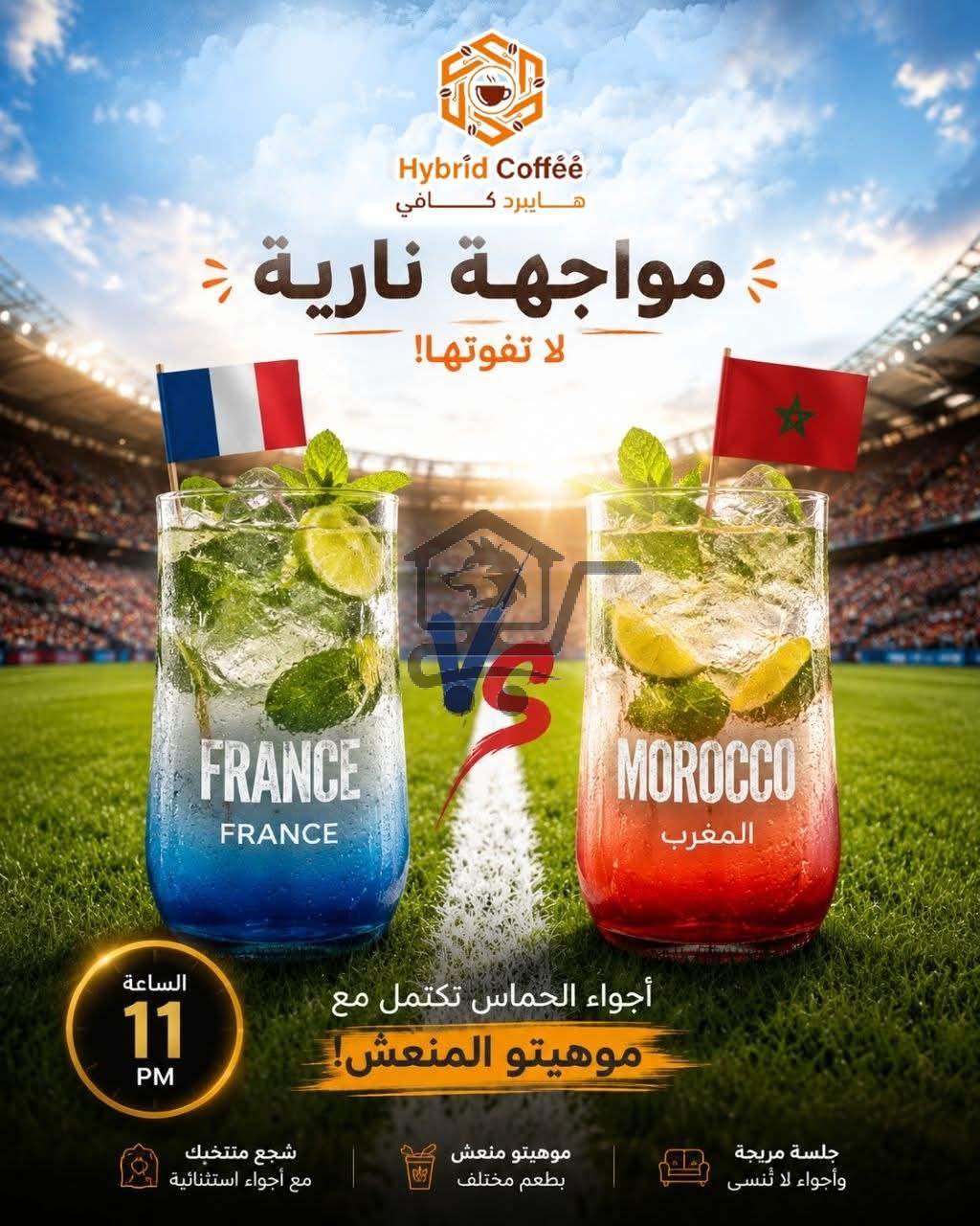هايبرد كافيه - الصورة 1