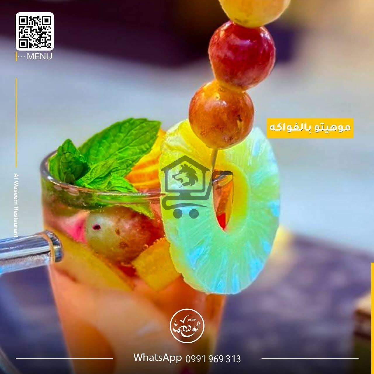 مطعم الوسيم - الصورة 7