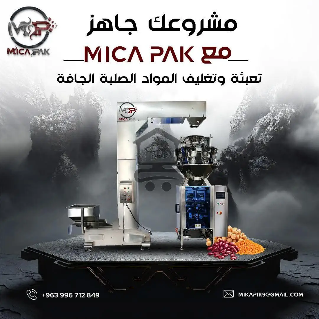 آلات صناعية