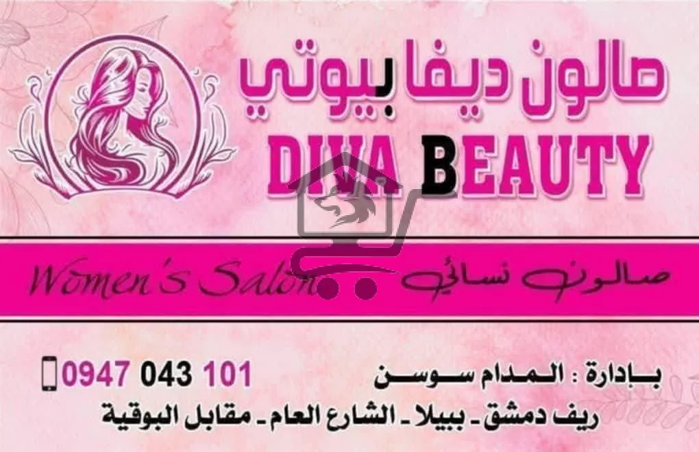 Diva Beauty Salon - الصورة 4