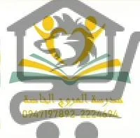 مدرسة المروج الخاصة - الصورة 1